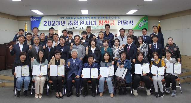 조합원자녀 인재육성 장학금 지원 대표 이미지