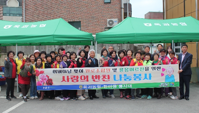 어버이날 맞이 사랑의 반찬 나눔봉사 대표 이미지