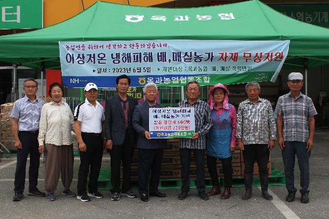 이상기온 냉해 피해 배, 매실 농가 지원 대표 이미지